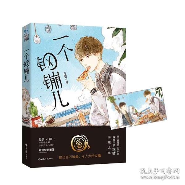 逃离神秘海底世界