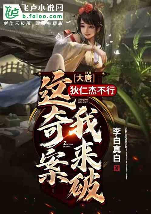 雨血前传：蜃楼