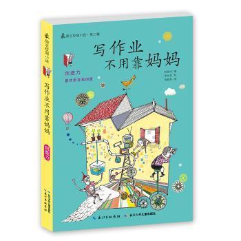 敏捷小球